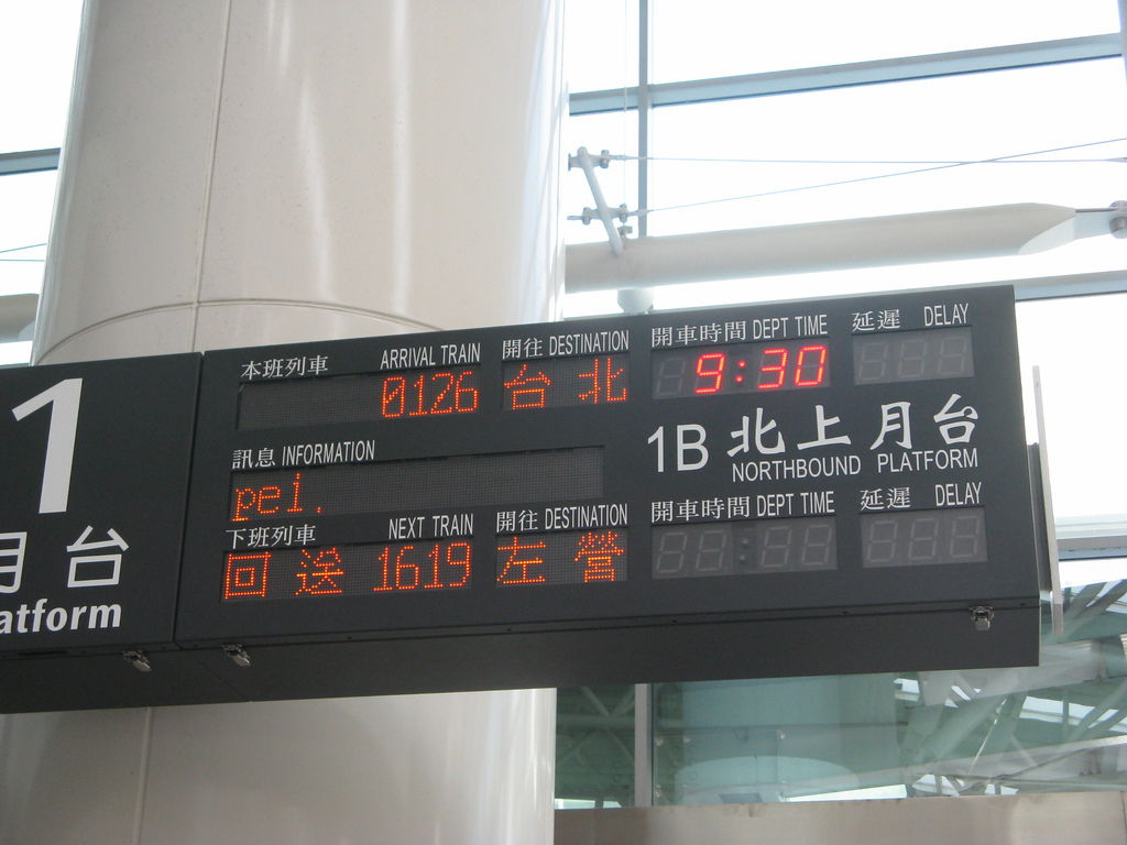 0126 往台北