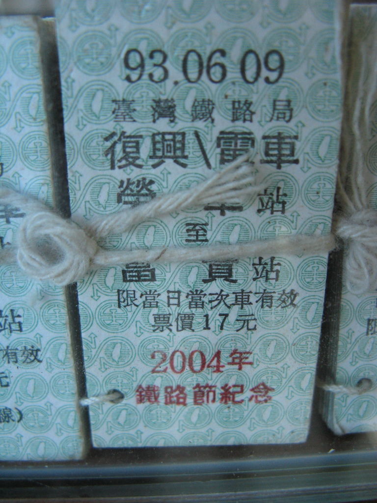 一整疊沒賣出去的榮華富貴硬票