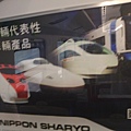 日本車輛