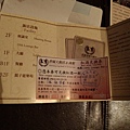 香城的紅酒兌換券