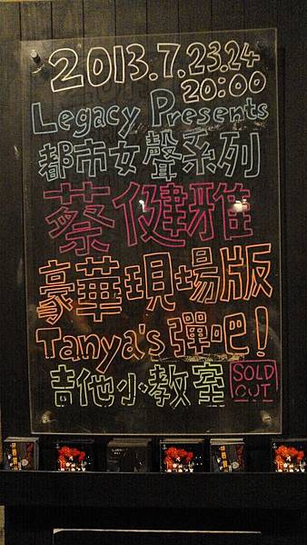 蔡健雅豪華現場版 Tanya's 彈吧！吉他小教室