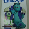 Monster University