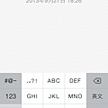 iOS7 漢語拼音九宮格