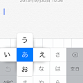 iOS 日語輸入法