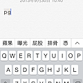 iOS7 拼音輸入法英文鍵盤輸入首拼 pg 有蘋果詞組