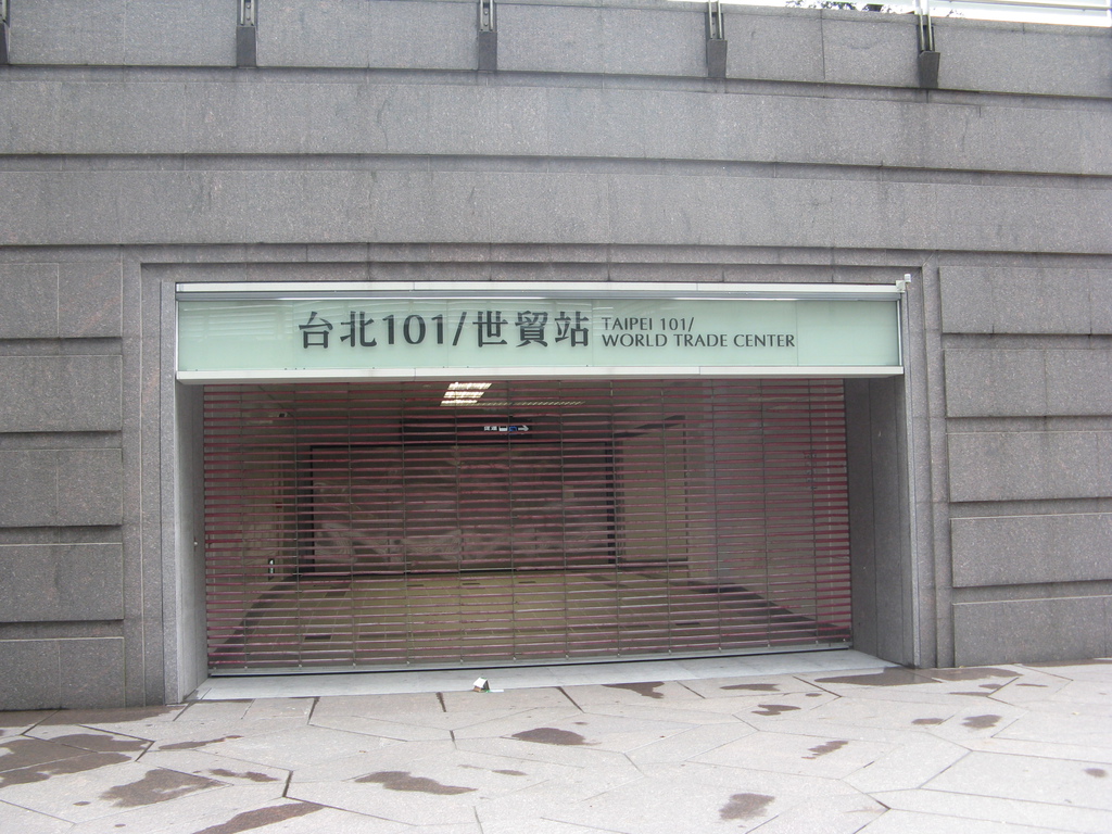 台北101/世貿站 101 地下連通道出口
