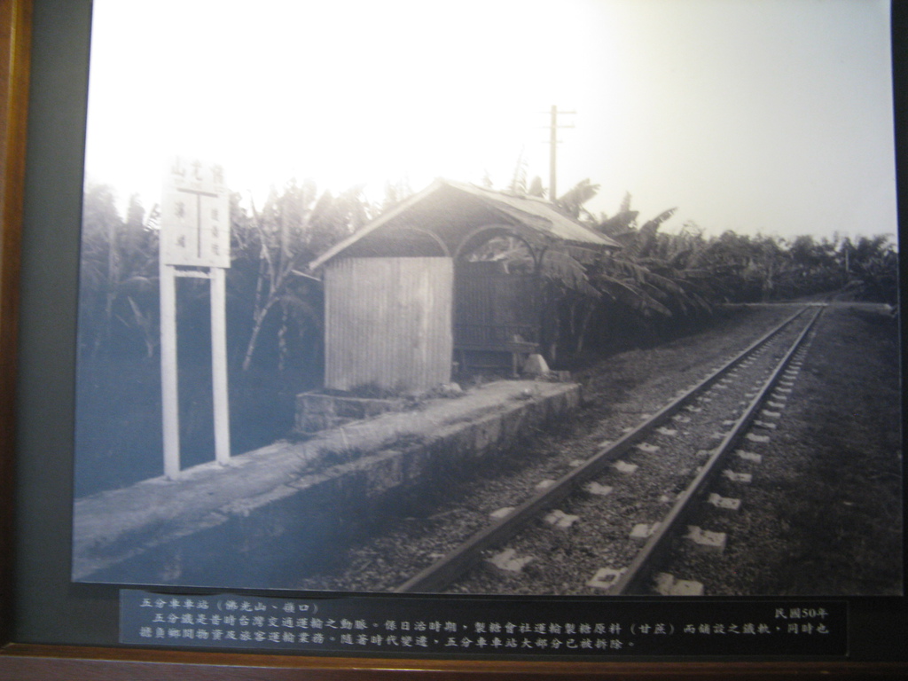 高雄市立歷史博物館－佛光山五分車車站