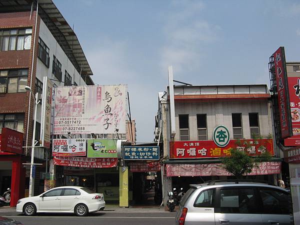 大溝頂阿囉哈滷味