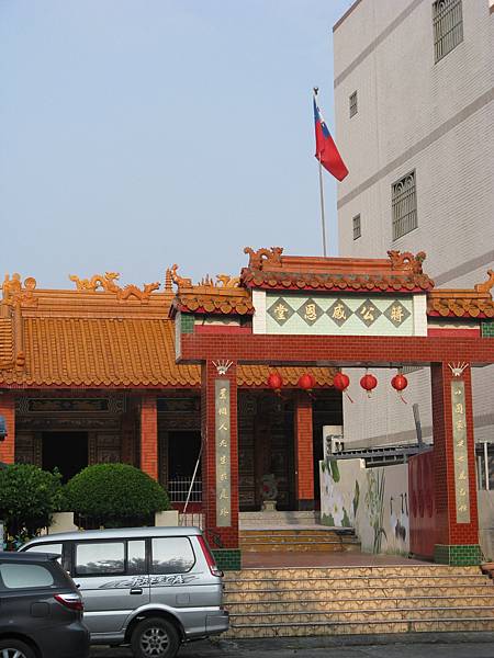 旗津蔣公感恩堂