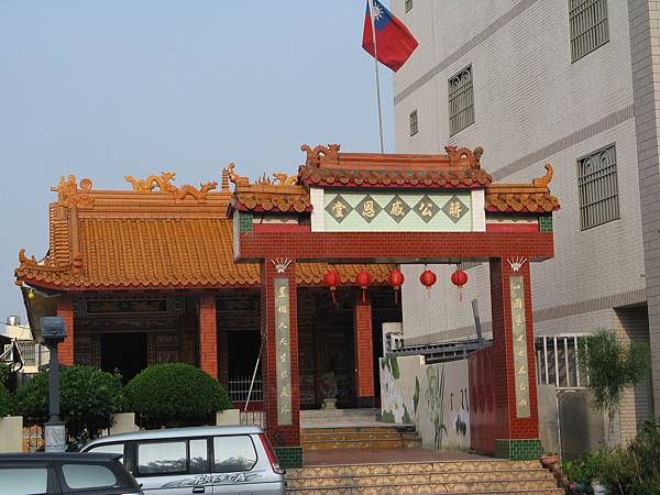 旗津蔣公感恩堂