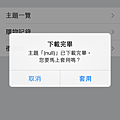 Line 的 (null) 主題