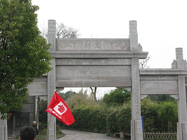 西溪國家濕地公園