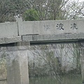 西溪國家濕地公園