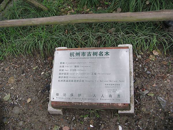 西溪國家濕地公園