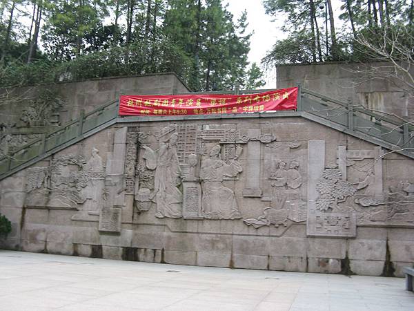 萬松書院