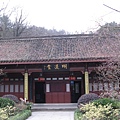 萬松書院