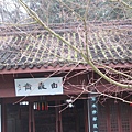 萬松書院