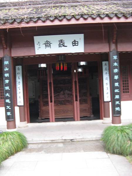 萬松書院