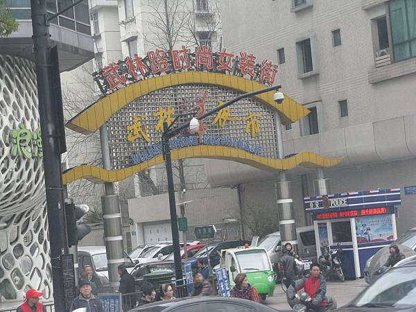 武林夜市