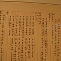 杭幫菜博物館