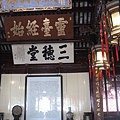 上海豫園