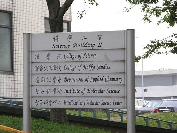 客家文化學院