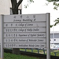 客家文化學院