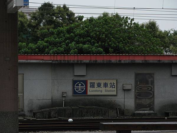 羅東車站