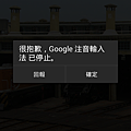 Google 注音輸入法已停止