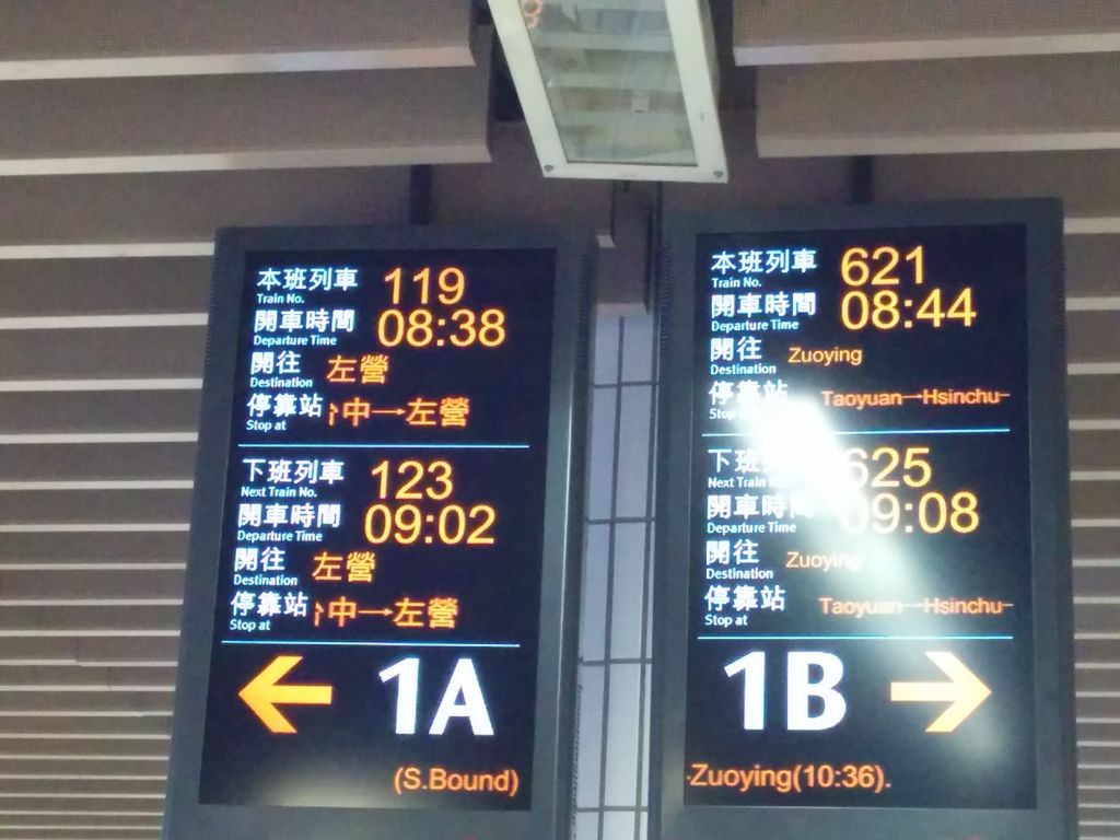 出發，一個瘋狂的行程。 #departure #hsr