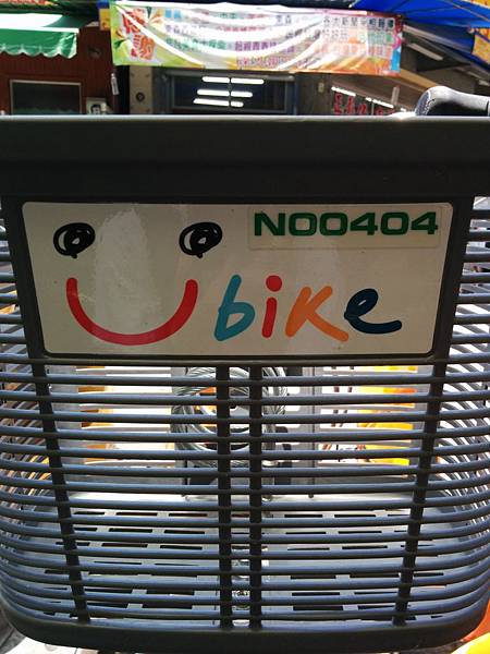 彰化 Youbike 編號 N00404