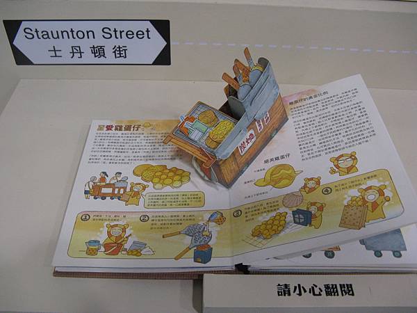 香港立體書