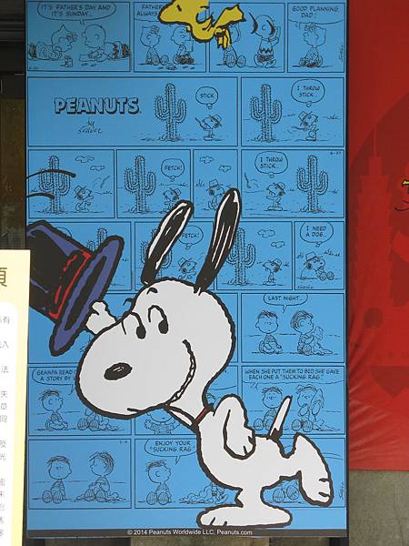 走進花生漫畫 Snoopy 65週年巡迴特展高雄首站