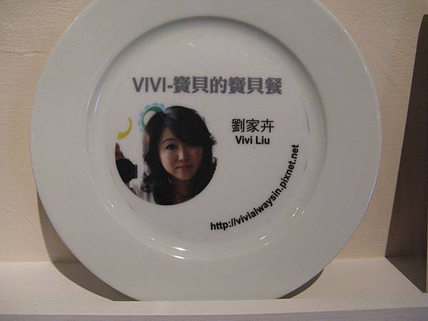 幾分甜!? HOW SWEET !? - 人生況味展 / 劉家卉 Vivi http://vivialwaysin.pixnet.net