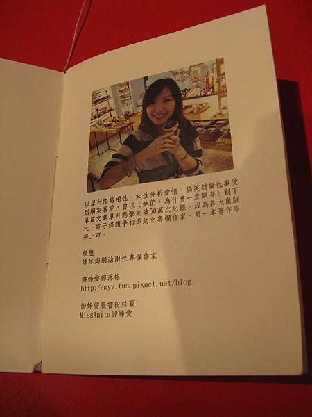 幾分甜!? HOW SWEET !? - 人生況味展 / 御姊愛 http://myvitus.pixnet.net/blog