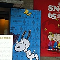 走進花生漫畫 Snoopy 65週年巡迴特展高雄首站