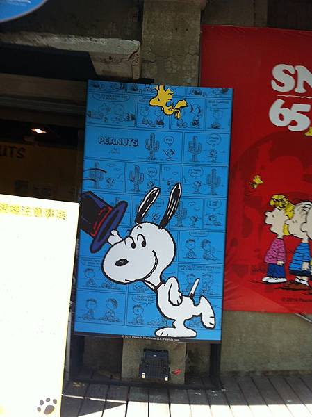 走進花生漫畫 Snoopy 65週年巡迴特展高雄首站