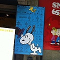 走進花生漫畫 Snoopy 65週年巡迴特展高雄首站