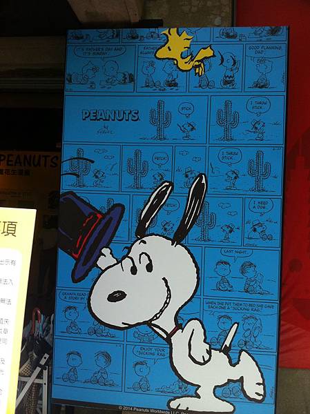 走進花生漫畫 Snoopy 65週年巡迴特展高雄首站