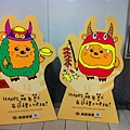 HAPPI 萌年獸