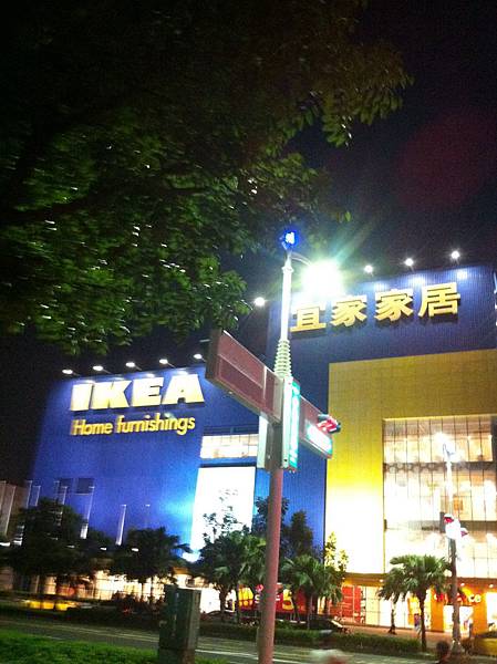 IKEA 高雄店