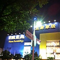 IKEA 高雄店