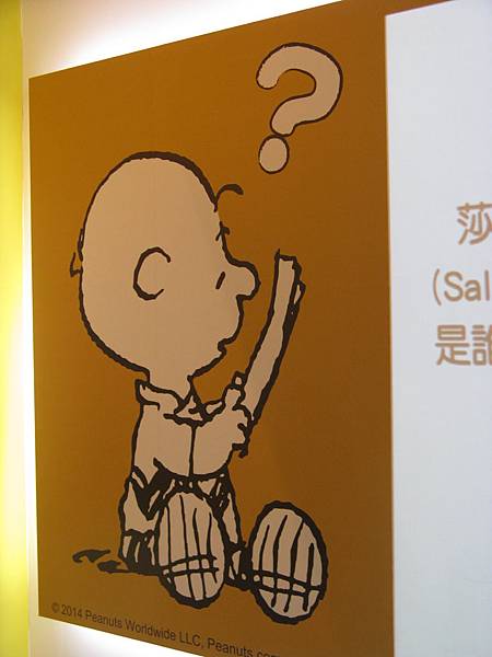 走進花生漫畫 Snoopy 65 週年巡迴特展高雄首站 / 查理布朗