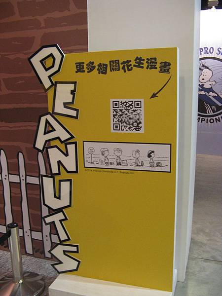 走進花生漫畫 Snoopy 65 週年巡迴特展高雄首站 / QRCode 