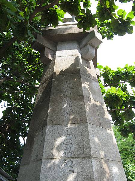 高雄市忠烈祠（高雄神社）石燈籠殘蹟，上有「大東亞戰爭完遂○○」字樣（後面兩個字實在看不懂）