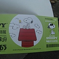 走進花生漫畫 Snoopy 65 週年巡迴特展高雄首站 / 通路優惠券