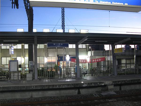大湖車站