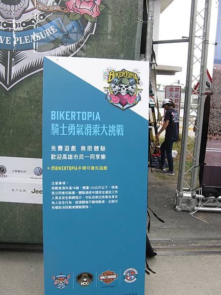 Bikertopia 滑索挑戰