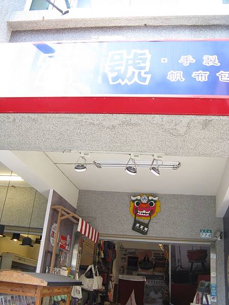 廣富號