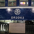 台鐵舊東線 DR2063 車廂